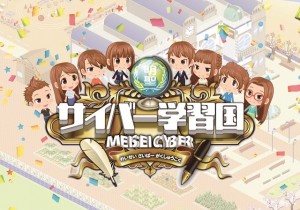 cyber_gakuen_01-min