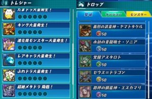 パズドラレーダー