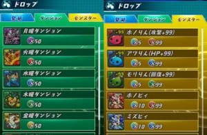 パズドラレーダー