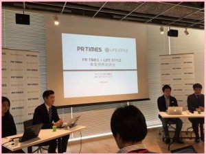PR TIMES