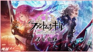ファンキル