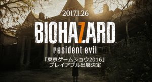 バイオハザード7