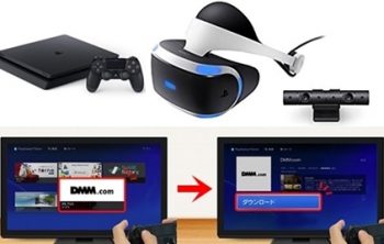 PSVRでDMM VR動画を見る方法・手順