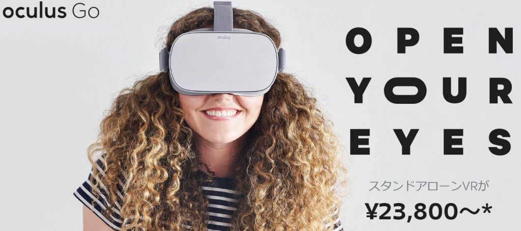 Oculus GoでDMM VR動画を見る方法＆感想レビュー | あおぞらVR