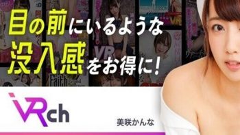 【VRch】DMMVR月額定額サービス開始!使い方や解約手順・感想を徹底解説!【FANZA】